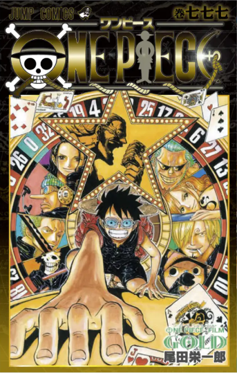 Capa de One Piece Film Gold